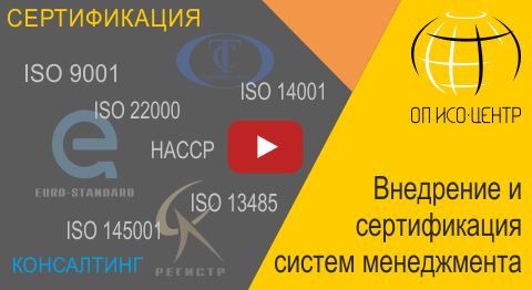 Сертификация ISO 9000. Получить сертификат ISO 9000 Сертификация ISO 9000. Получить сертификат ISO 9000
